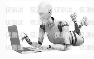 人工智能電話機器人，好幫手還是隱患？人工智能電話機器人好嗎安全嗎