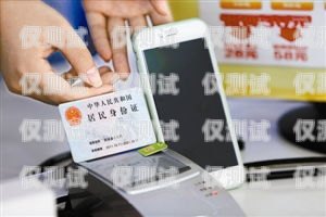 電銷手機卡渠道，合規與風險并存電銷手機卡渠道有哪些
