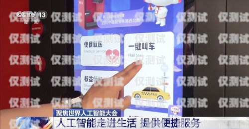 探索電話機(jī)器人靚號的魅力與價值電話機(jī)器人靚號怎么弄