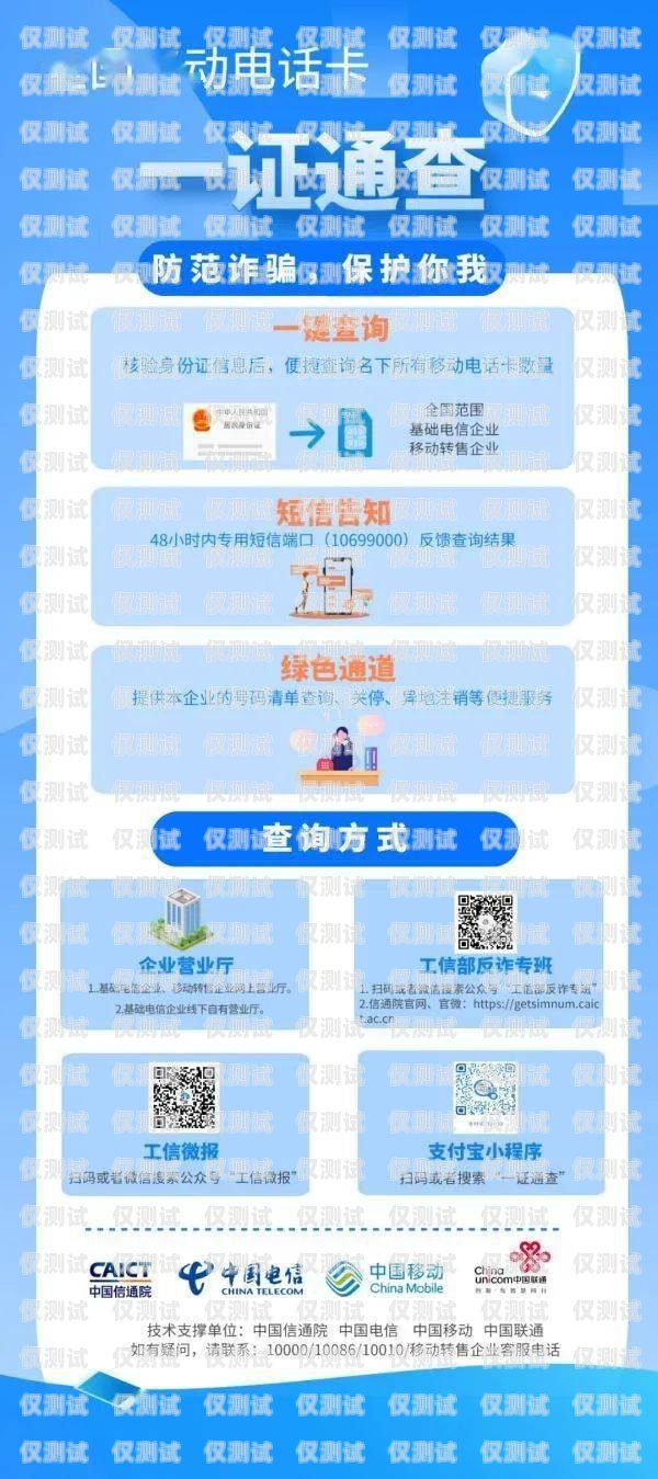 廈門電銷專用手機卡套餐，助力企業高效溝通廈門電銷專用手機卡套餐價格