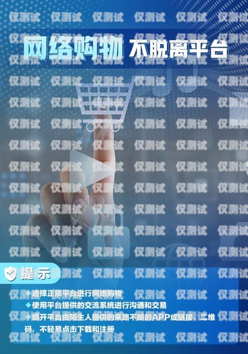 警惕虛擬卡電銷詐騙，保護個人信息安全虛擬卡電銷詐騙案例