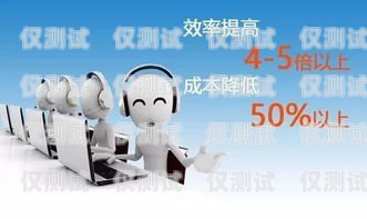 惠濟區(qū) AI 電話機器人加盟——開啟智能客服新時代惠濟區(qū)ai電話機器人加盟店