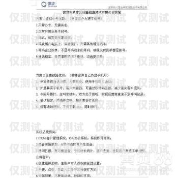 數企外呼系統的奧秘數企云外呼系統