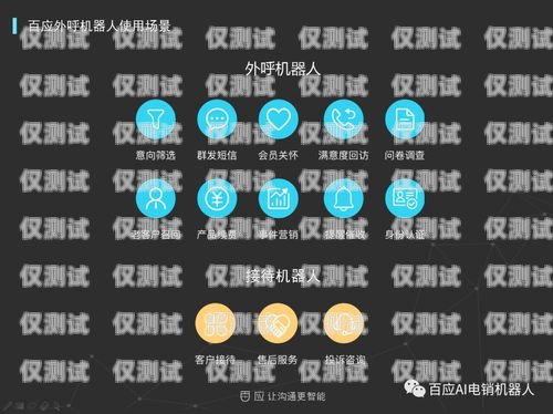 柳州云電銷機器人——助力企業銷售的創新科技柳州市云云電子有限公司
