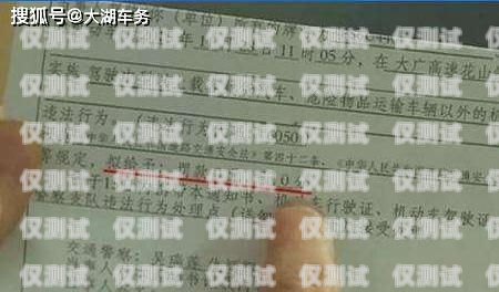 電銷卡封卡繳罰款，合規與風險的平衡電銷卡封卡繳罰款嗎