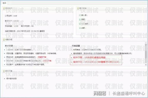 濟寧呼叫中心外呼系統哪家好？濟寧呼叫中心外呼系統哪家好一點
