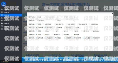 電銷卡江蘇，助力企業銷售的利器電銷卡江蘇華付