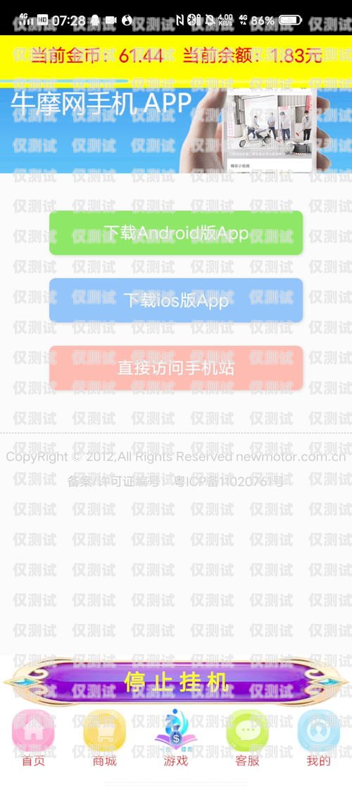 河馬電銷(xiāo)卡注冊(cè)的微信能否正常使用？河馬電銷(xiāo)卡注冊(cè)的微信能用嗎安全嗎