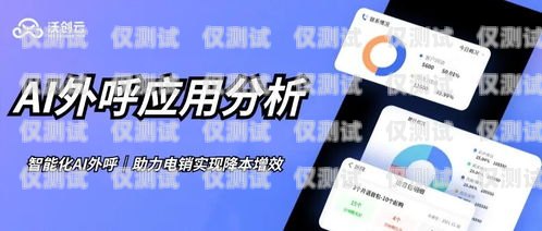 鄭州外呼系統廠家，為企業提供高效溝通解決方案鄭州外呼系統廠家有哪些