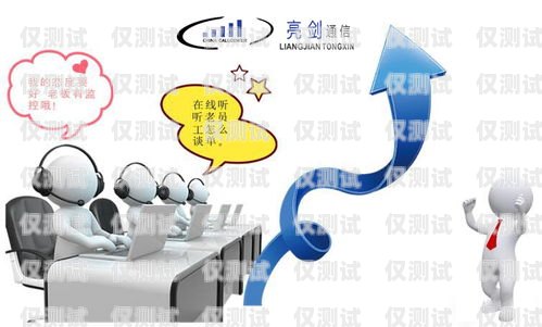 紹興外呼系統(tǒng)的效果與優(yōu)勢紹興呼叫中心服務(wù)人員招聘
