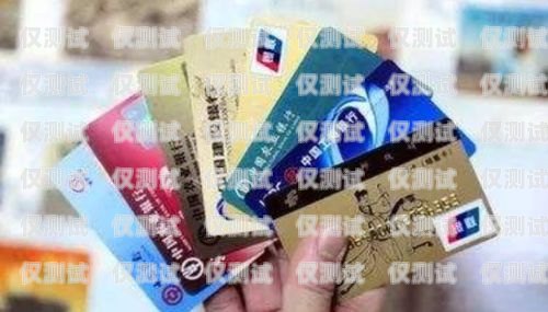 電銷卡與銀行卡的區別電銷卡和銀行卡有區別嗎知乎