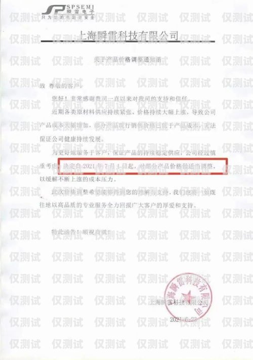南通外呼系統(tǒng)降價(jià)通知書南通外呼系統(tǒng)降價(jià)通知書