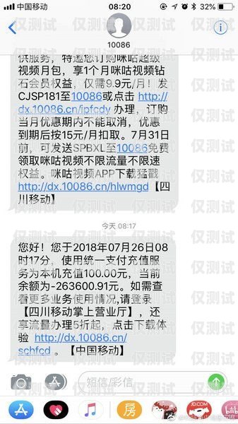 朗瑪電銷卡欠費問題解析朗瑪電銷卡打幾次顯示欠費怎么回事