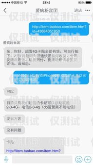 電銷卡的真相，網(wǎng)上售賣是否可靠？網(wǎng)上賣的電銷卡是不是真的假的
