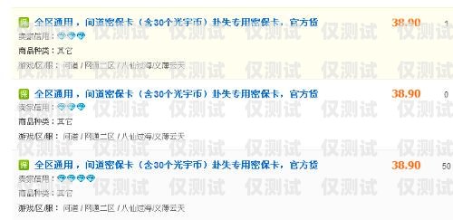 電銷卡的真相，網(wǎng)上售賣是否可靠？網(wǎng)上賣的電銷卡是不是真的假的
