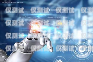 廣東 AI 智能電話機器人，提升企業(yè)效率的創(chuàng)新利器廣東ai智能電話機器人有限公司