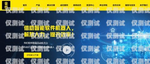 葫蘆島電話機器人系統，提高效率的智能解決方案電話機器人系統搭建