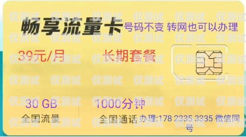 武漢電銷卡靚號(hào)回收電話，讓您的號(hào)碼價(jià)值最大化武漢電銷卡靚號(hào)回收電話號(hào)碼