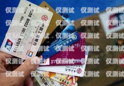 電銷卡的類別與特點電銷卡屬于什么類別的卡