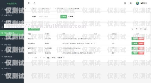 外呼系統(tǒng)編程，打造高效智能客服的關鍵外呼系統(tǒng)代碼