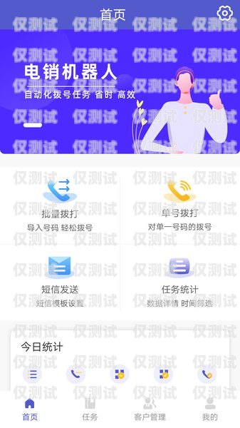 武漢語音電銷機器人——提升銷售效率的利器武漢語音電銷機器人報價表