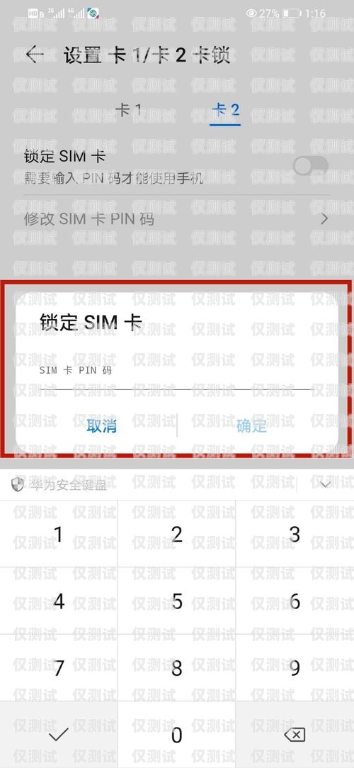 三亞防封卡電銷卡低資費(fèi)，電銷行業(yè)的最佳選擇三亞防封卡電銷卡低資費(fèi)怎么辦