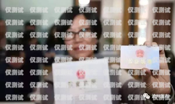無需營業執照，輕松購買電銷卡電銷卡購買平臺不需要營業執照嗎
