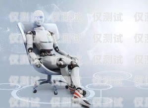 宜春探意電話機器人，智能客服的新選擇宜春探意電話機器人招聘