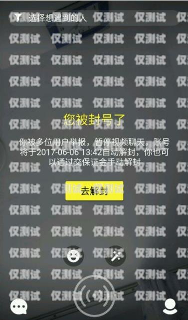 外呼防封號系統安全嗎？外呼防封號系統安全嗎蘋果