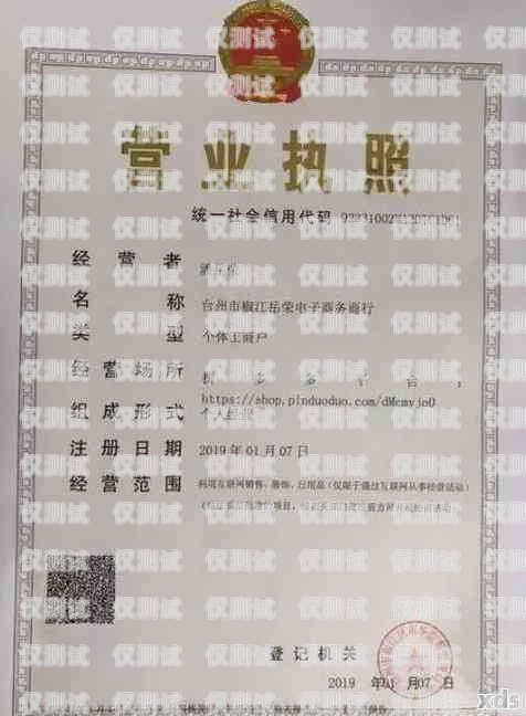 電銷卡銷售資質要求與合規經營店鋪賣電銷卡需要哪些資質證書