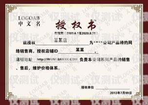 電銷卡銷售資質要求與合規經營店鋪賣電銷卡需要哪些資質證書