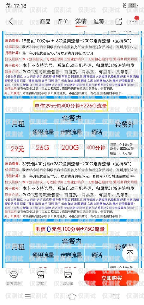 探索海寧北緯電銷卡的奧秘海寧北緯電銷卡電話號(hào)碼