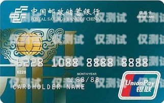 警惕！郵政信用卡電銷電話的風險與防范郵政的信用卡熱線電話