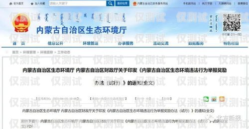 內蒙古點撥外呼系統是否違法？