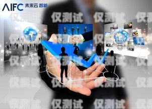 智能電銷機器人——房地產行業的銷售利器房產電話機器人外呼