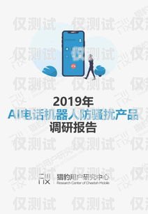 選擇合適的 ai 電話機(jī)器人外呼系統(tǒng)，找到可靠合作伙伴的指南ai電話機(jī)器人外呼系統(tǒng)找誰開發(fā)