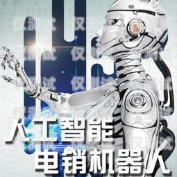 大連電銷機器人排名榜前十，助您提升銷售業(yè)績的利器大連電銷機器人排名榜前十名