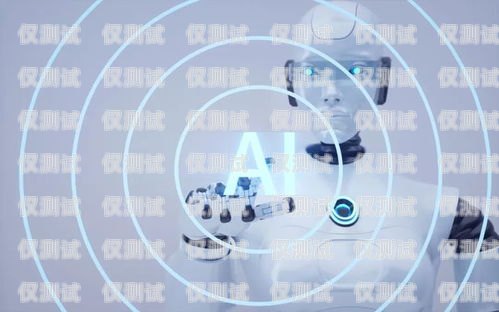 AI 智能電話機(jī)器人，效果如何？ai智能電話機(jī)器人效果好嗎安全嗎