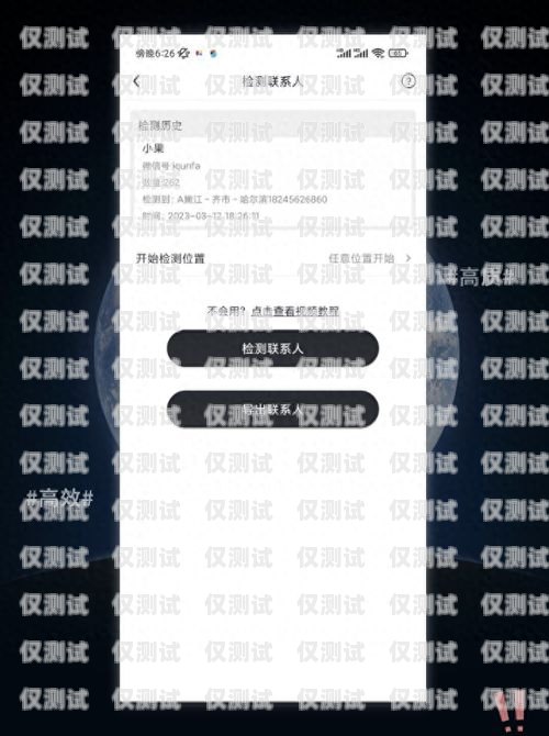 探索不封號的免費外呼系統(tǒng)，解放企業(yè)通訊束縛不封號的免費外呼系統(tǒng)app