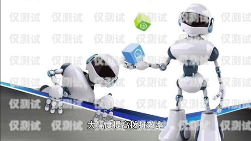 南寧電話機器人的效果與應用南寧電話營銷機器人