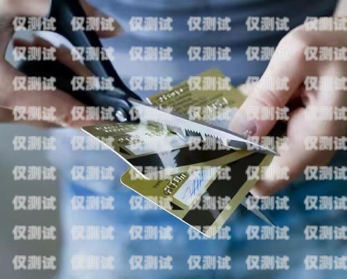 電銷卡不注銷會(huì)有什么影響？電銷卡不注銷會(huì)有什么影響嗎