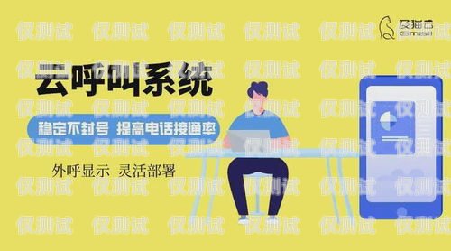 外呼系統是否必須本地？外呼系統需要電話卡嗎