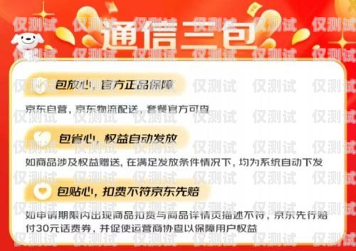 電銷卡被停機(jī)，企業(yè)合規(guī)與通信困境中國(guó)大陸電銷卡被停機(jī)怎么辦