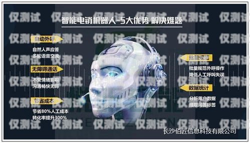 電銷外呼機(jī)器人的價(jià)位，影響因素與選擇建議電銷機(jī)器人 外呼