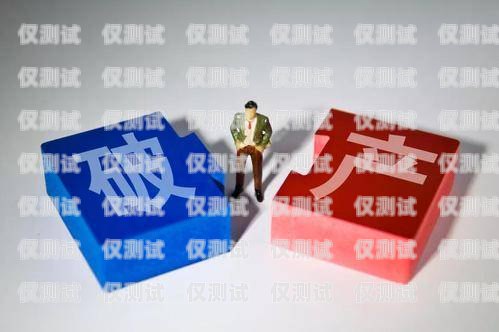 新津電銷卡，助力企業銷售的利器四川電銷卡
