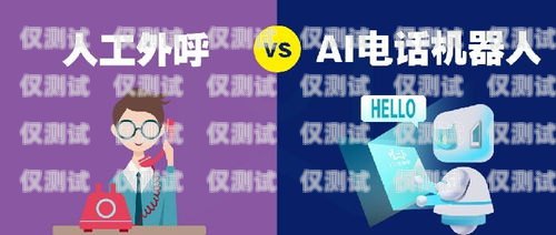 智能語音電銷機器人怎么用的呢？智能語音電銷機器人怎么用的呢視頻