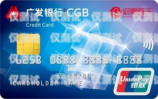 廣發信用卡上海電銷，風險與合規的挑戰廣發信用卡上海電銷額度