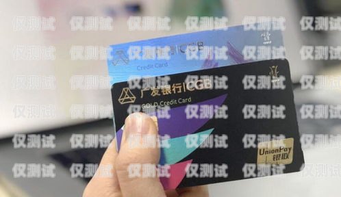 廣發信用卡上海電銷，風險與合規的挑戰廣發信用卡上海電銷額度