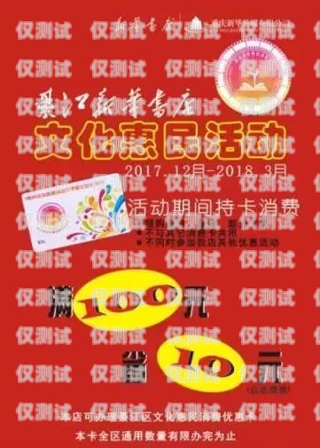 濟(jì)南專屬電銷卡套餐大揭秘！濟(jì)南專屬電銷卡套餐有哪些套餐