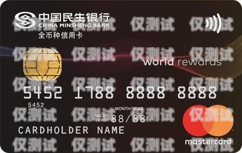 民生銀行信用卡電銷部，服務與創(chuàng)新的典范民生銀行信用卡電銷部是干嘛的